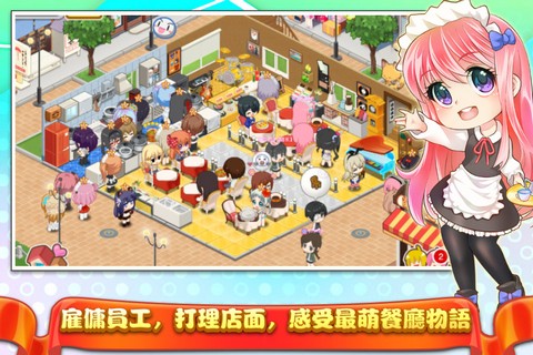 餐廳萌物語好玩嗎 餐廳萌物語玩法簡介