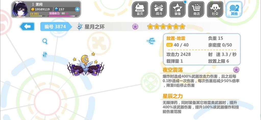 《崩壞學園2》教你萌新地雷套割草攻略！詳細配裝教程分享