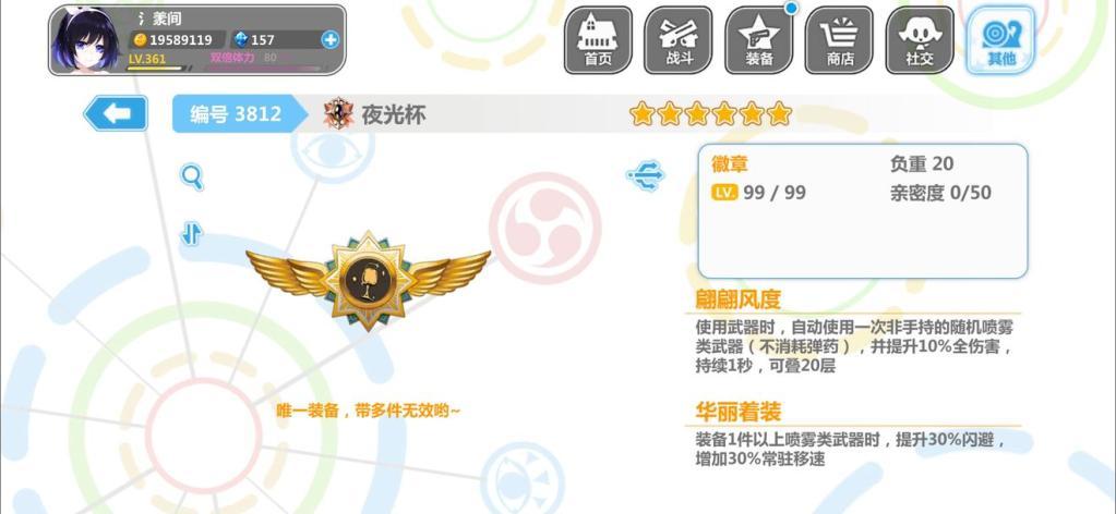 《崩壞學園2》教你萌新地雷套割草攻略！詳細配裝教程分享