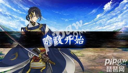 刀劍亂舞爺爺公式是什么 三日月宗近公式介紹