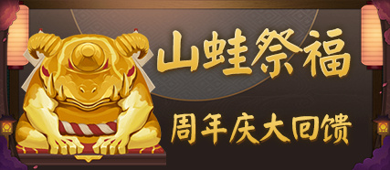 陰陽師：周年慶應該是9月23日，往屆有哪些福利？你還清楚嗎？