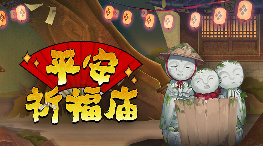 陰陽師：周年慶應該是9月23日，往屆有哪些福利？你還清楚嗎？