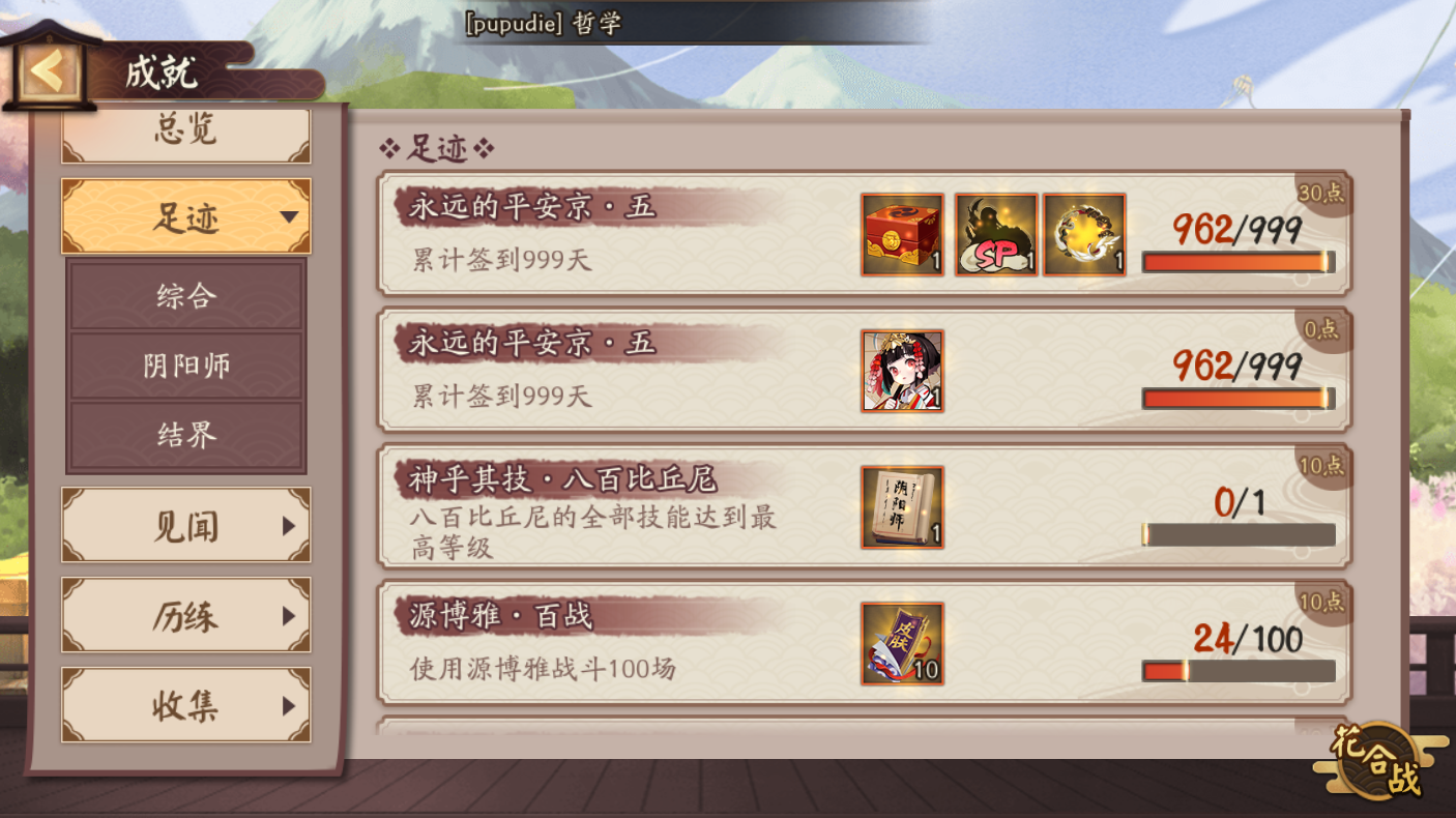 陰陽師：周年慶應該是9月23日，往屆有哪些福利？你還清楚嗎？