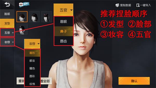 荒野行動：捏臉妖魔上線，越丑越動人（附捏臉數據）