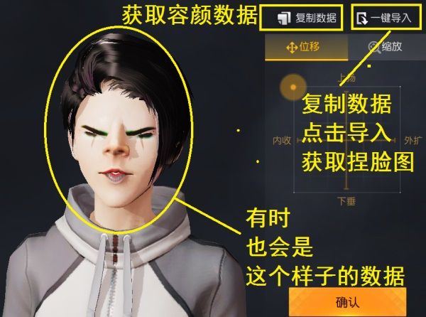 荒野行動：捏臉妖魔上線，越丑越動人（附捏臉數據）