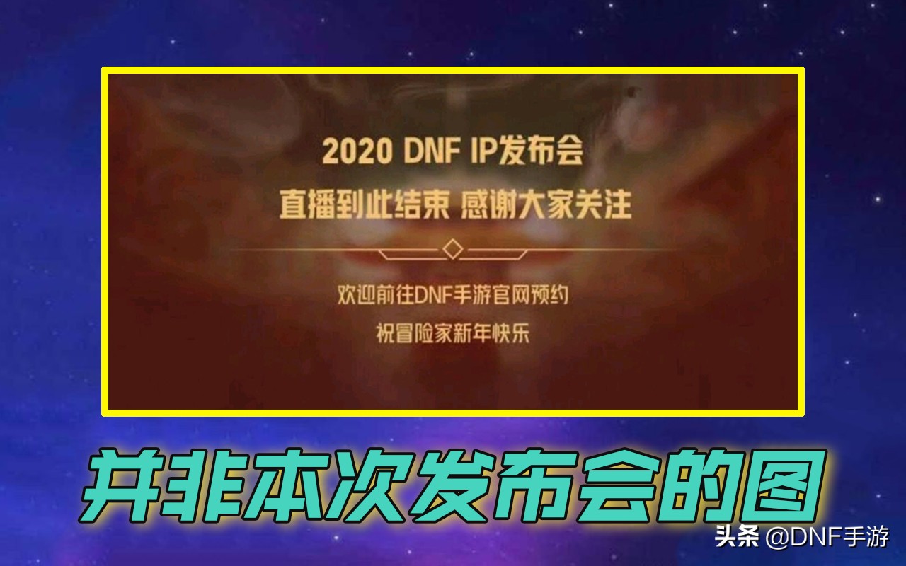 DNF手游開啟預下載？玩家安裝后發現是老版本，上線遙遙無期