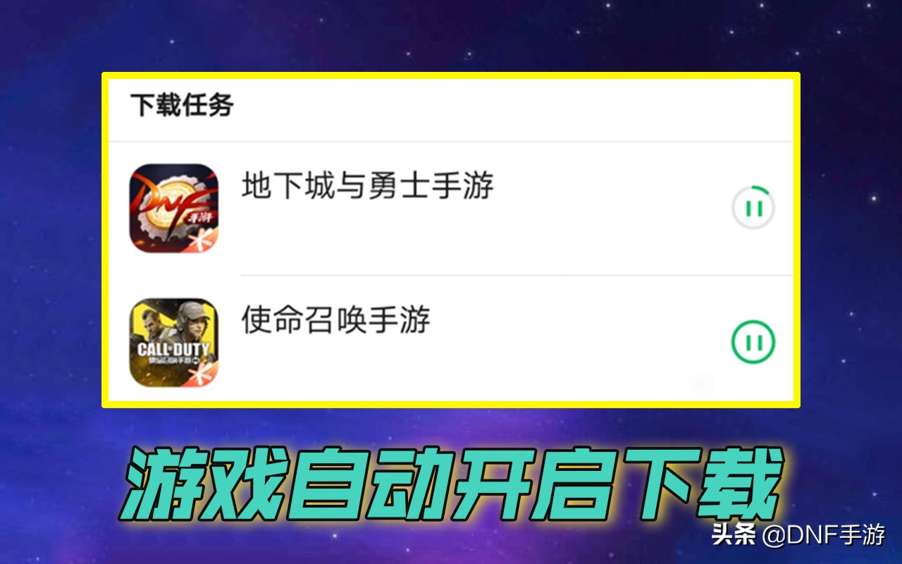 DNF手游開啟預下載？玩家安裝后發現是老版本，上線遙遙無期