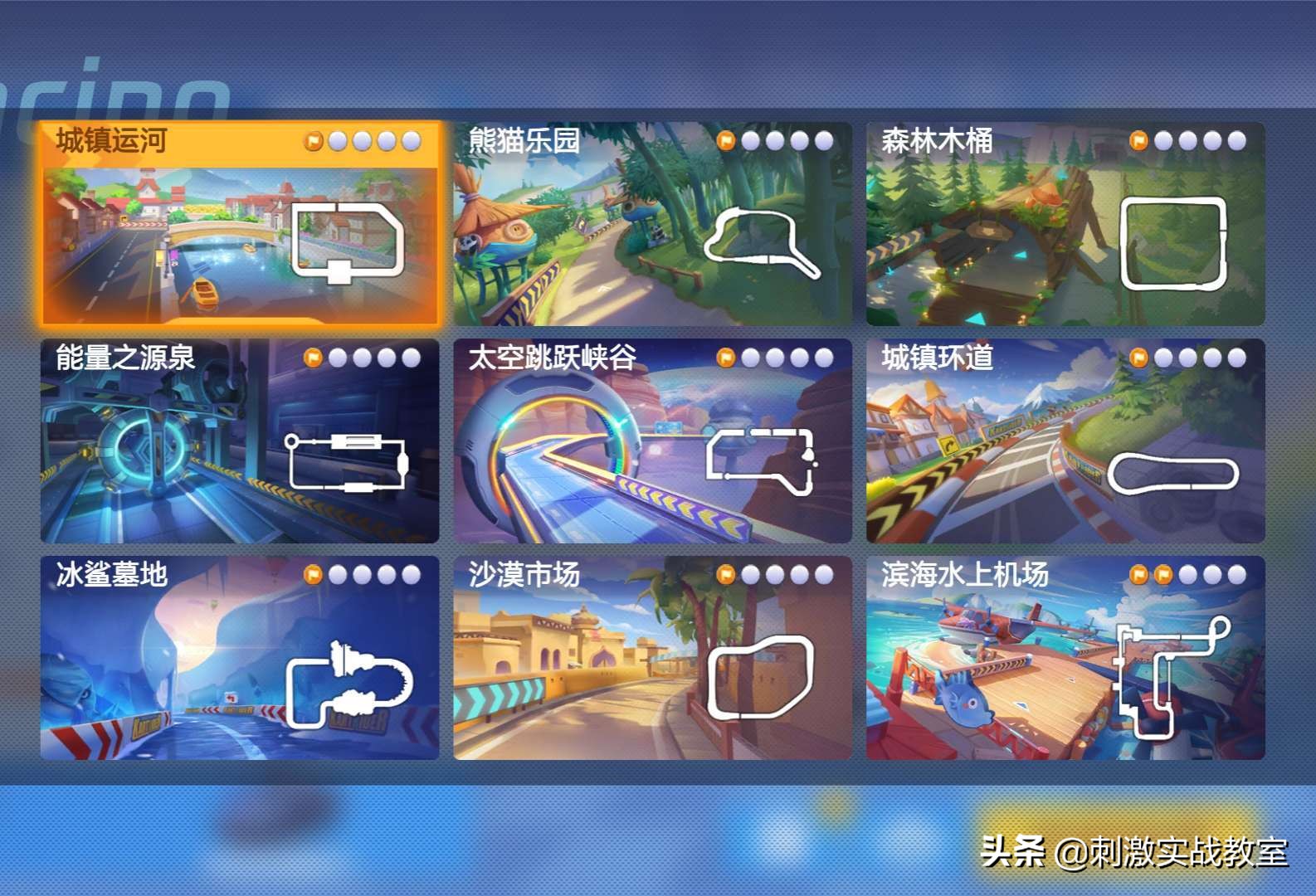 《跑跑卡丁車》手游，僅需6招，你也可以快速進階為“賽場高手”