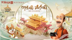 夢幻花園攻略大全（速覽