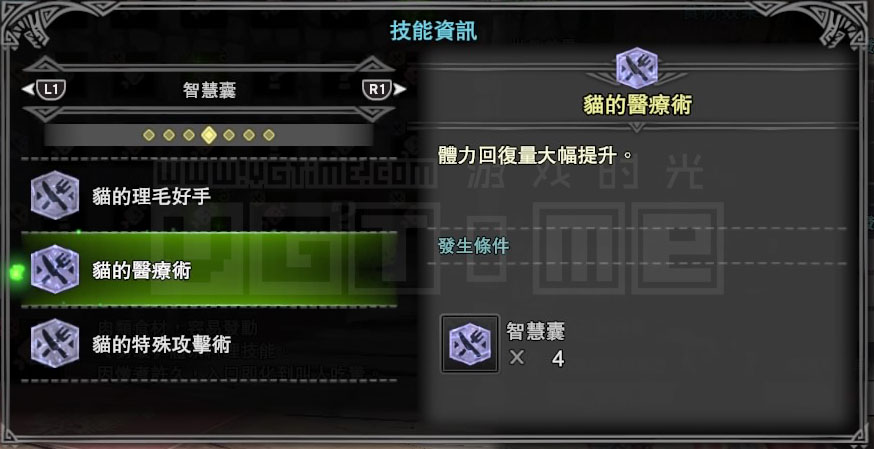 《怪物獵人 世界》貓飯怎么做