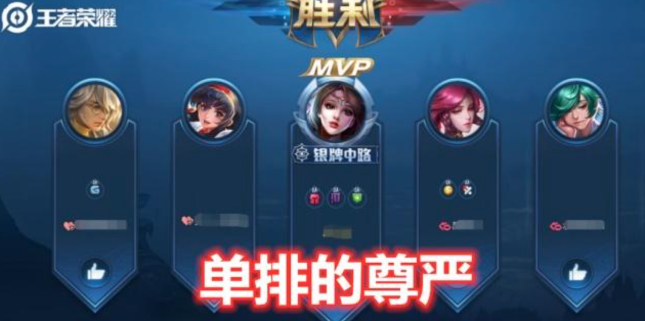 打排位為何總是連?。坑浀迷囋嚱鉀Q方法，在這吃虧得不償失
