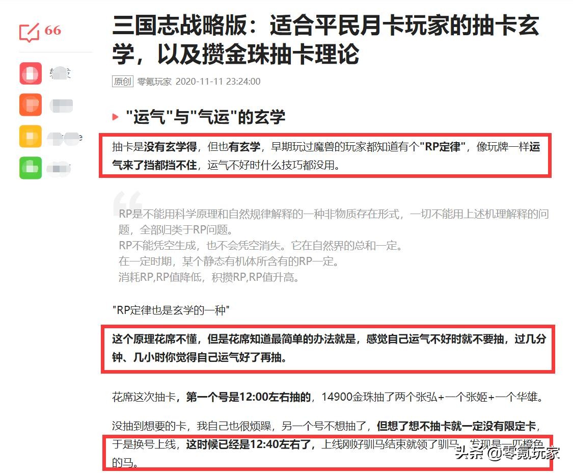 三國志戰略版：新手必看攻略，開荒、抽卡秘訣，打不過大佬怎么辦