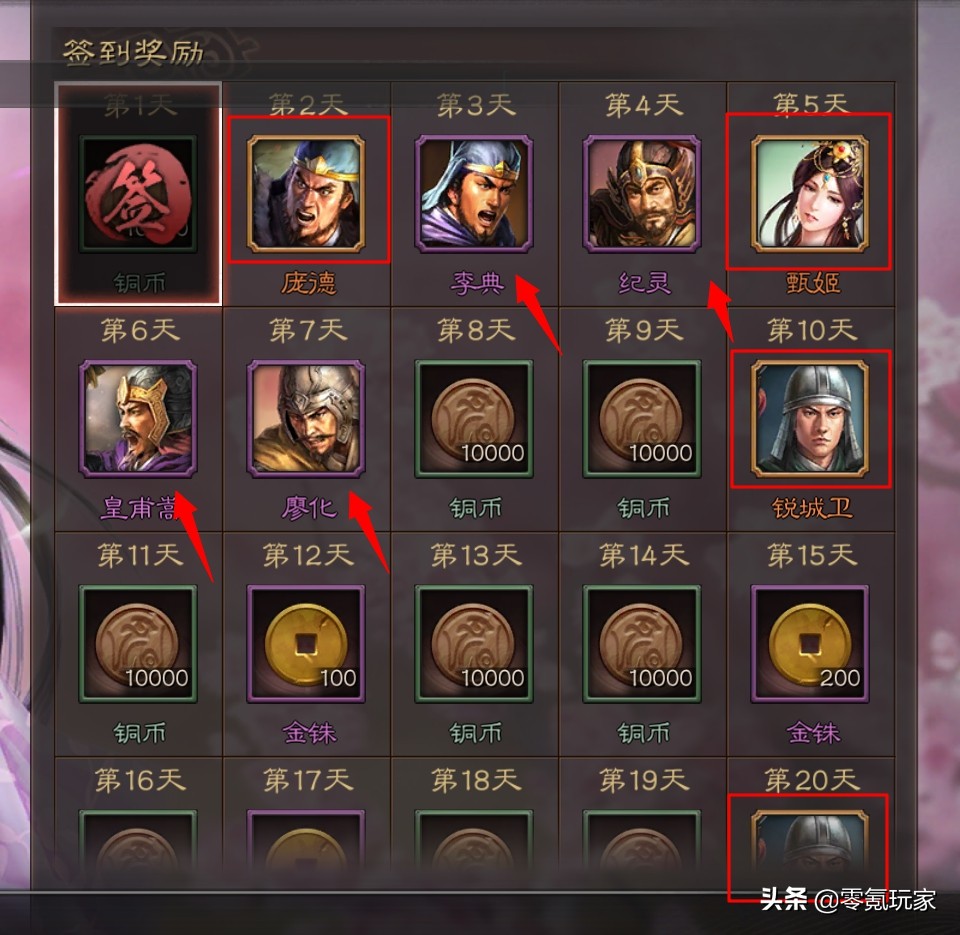 三國志戰略版：新手必看攻略，開荒、抽卡秘訣，打不過大佬怎么辦