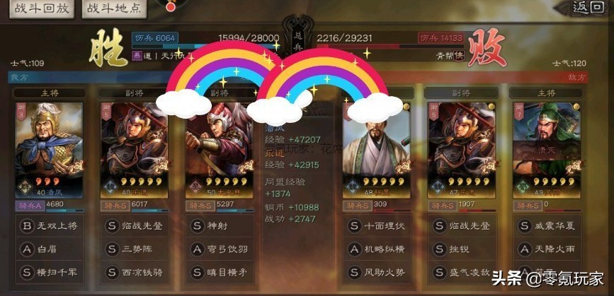 三國志戰略版：新手必看攻略，開荒、抽卡秘訣，打不過大佬怎么辦