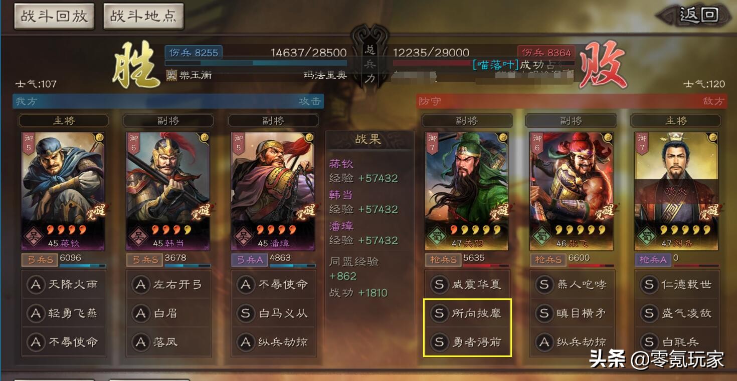 三國志戰略版：新手必看攻略，開荒、抽卡秘訣，打不過大佬怎么辦