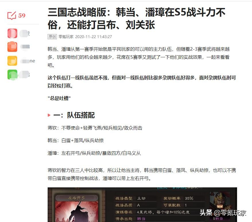 三國志戰略版：新手必看攻略，開荒、抽卡秘訣，打不過大佬怎么辦