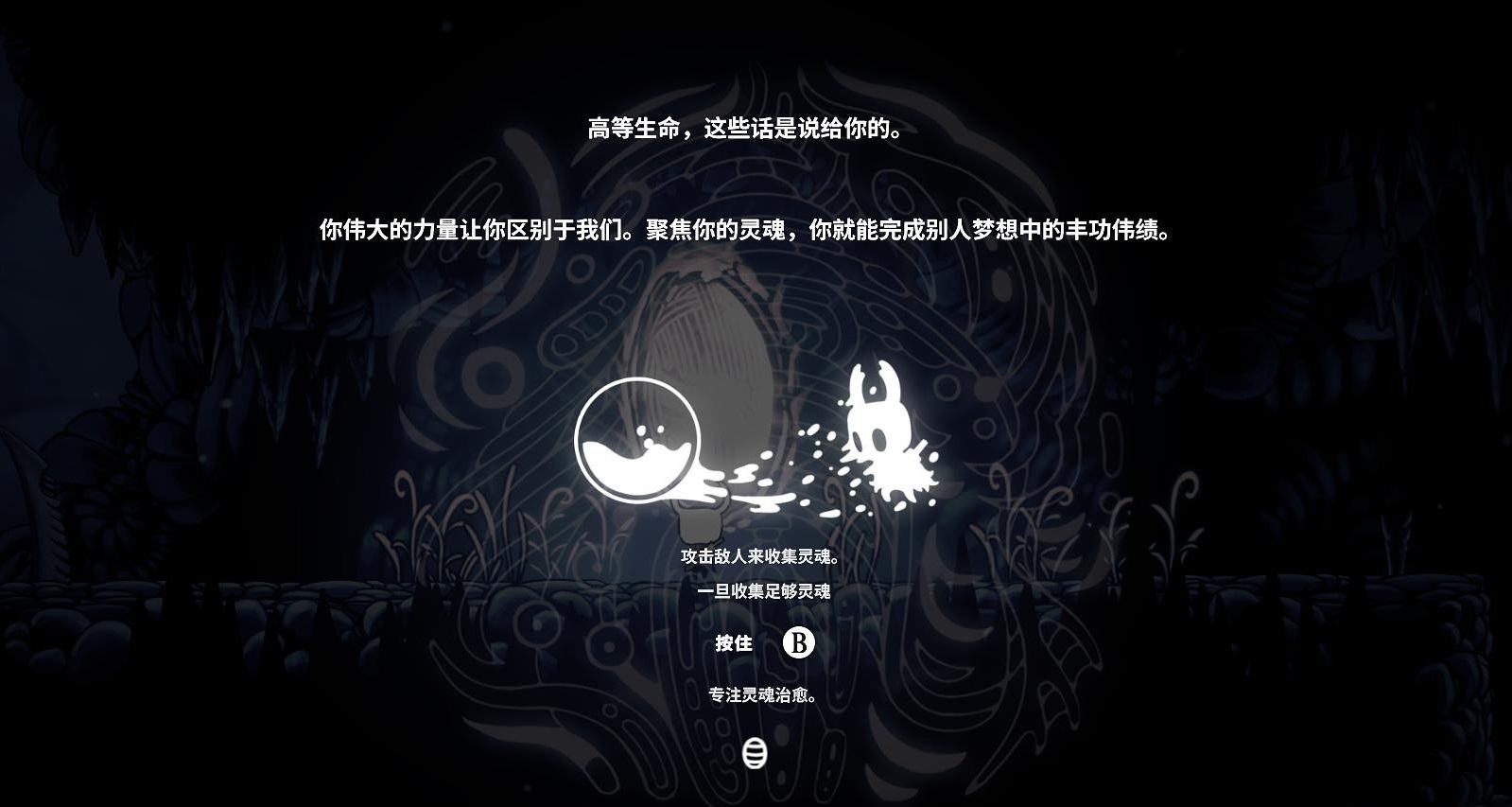 《空洞騎士》評測:圣巢那么大王國那么美