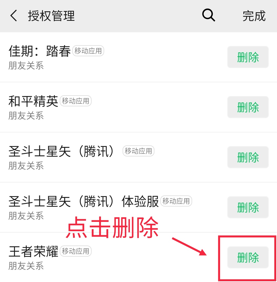 王者榮耀游戲內頭像更換方法教學，不過僅限微信區玩家