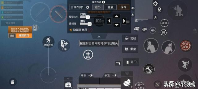 吃雞遇到瓶頸怎么辦，手把手教你更上一層樓的操作鍵位設置