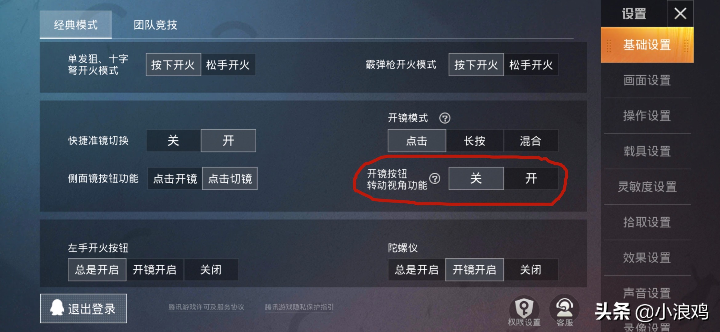 吃雞遇到瓶頸怎么辦，手把手教你更上一層樓的操作鍵位設置