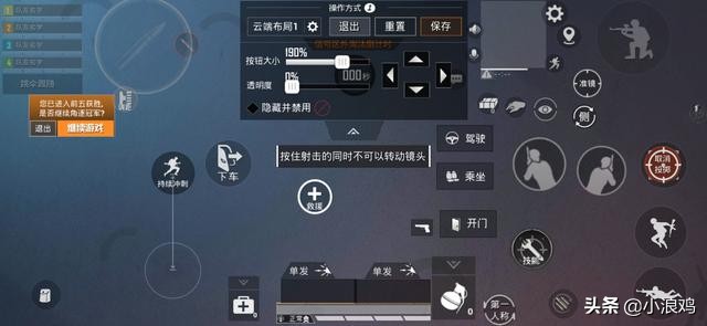 吃雞遇到瓶頸怎么辦，手把手教你更上一層樓的操作鍵位設置
