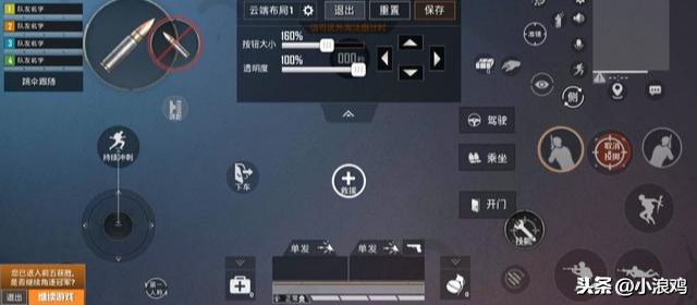 吃雞遇到瓶頸怎么辦，手把手教你更上一層樓的操作鍵位設置