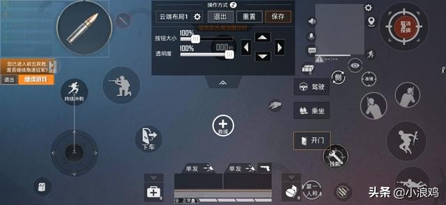 吃雞遇到瓶頸怎么辦，手把手教你更上一層樓的操作鍵位設置