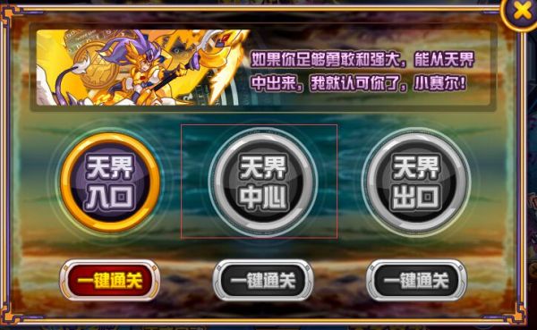 賽爾號天玄界王天界中心怎么過 黃金史萊姆怎么打