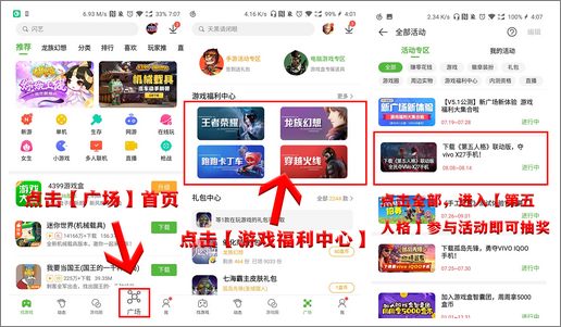 下載《第五人格》聯動版，奪vivo X27手機！