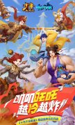 少年西游記下載安裝（熱