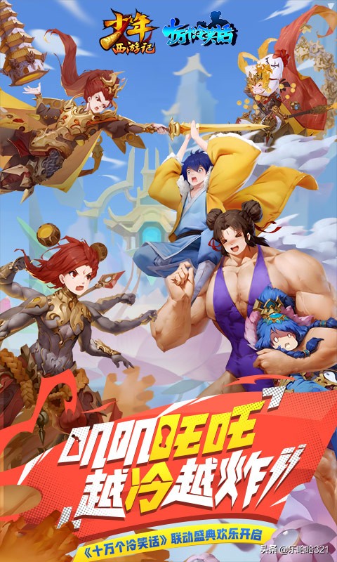 游族網絡傾力研發豎版卡牌手游大作《少年西游記》火熱來襲