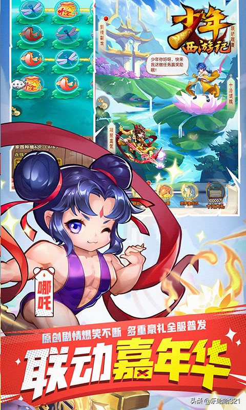 游族網絡傾力研發豎版卡牌手游大作《少年西游記》火熱來襲