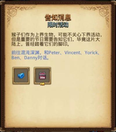 不思議迷宮告知消息定向越野怎么完成？告知消息定向越野完成攻略