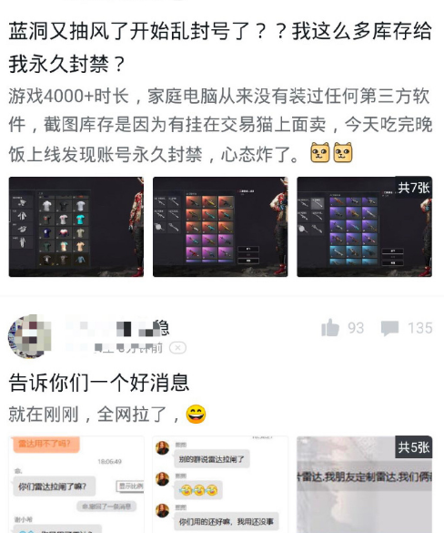 絕地求生終于反作弊了？大量外掛拉閘：亞服前一百有一半被封號