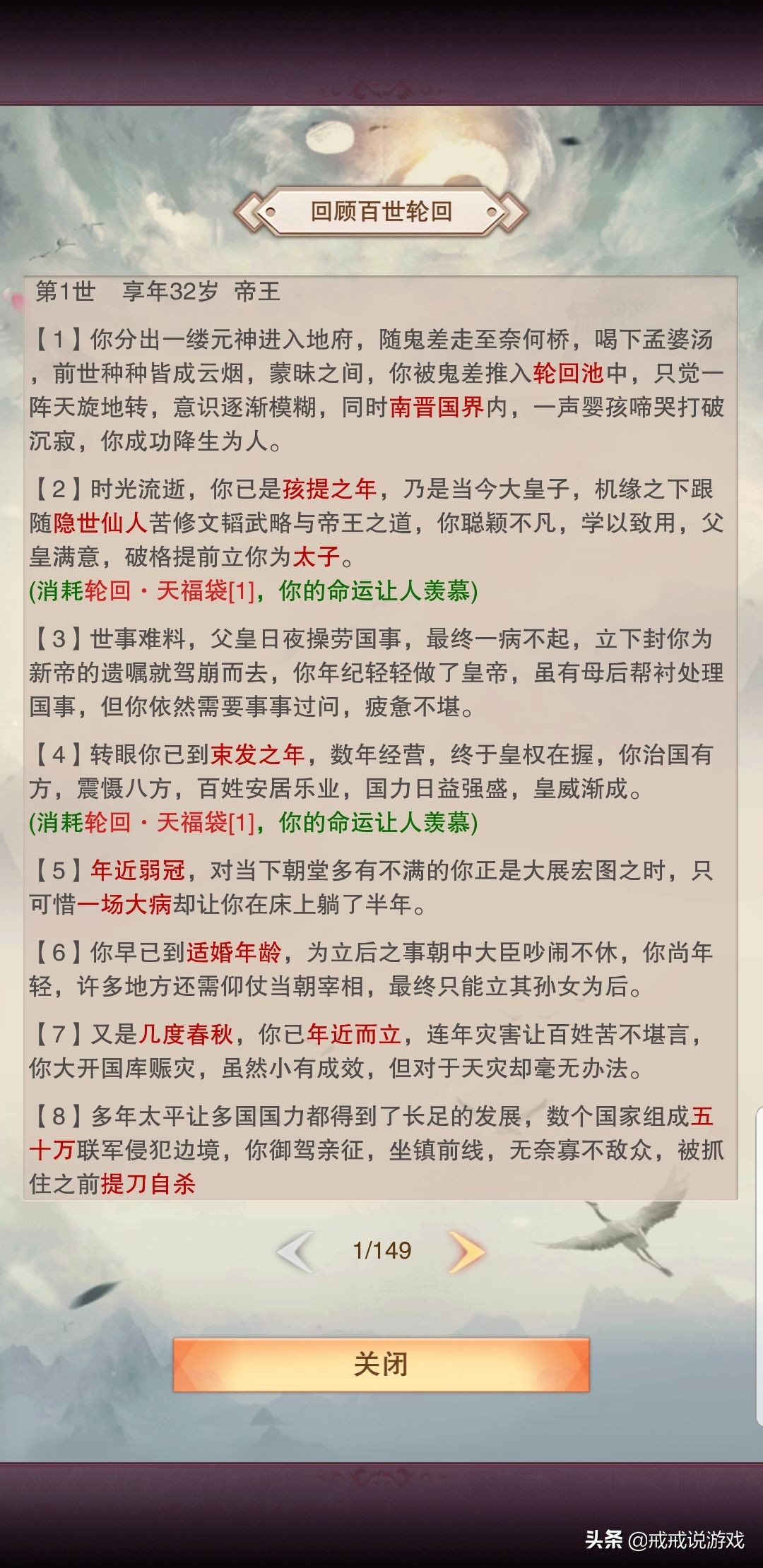 想不想修真 這條龍也太強了，配合真傷可以一回合打對手17W血