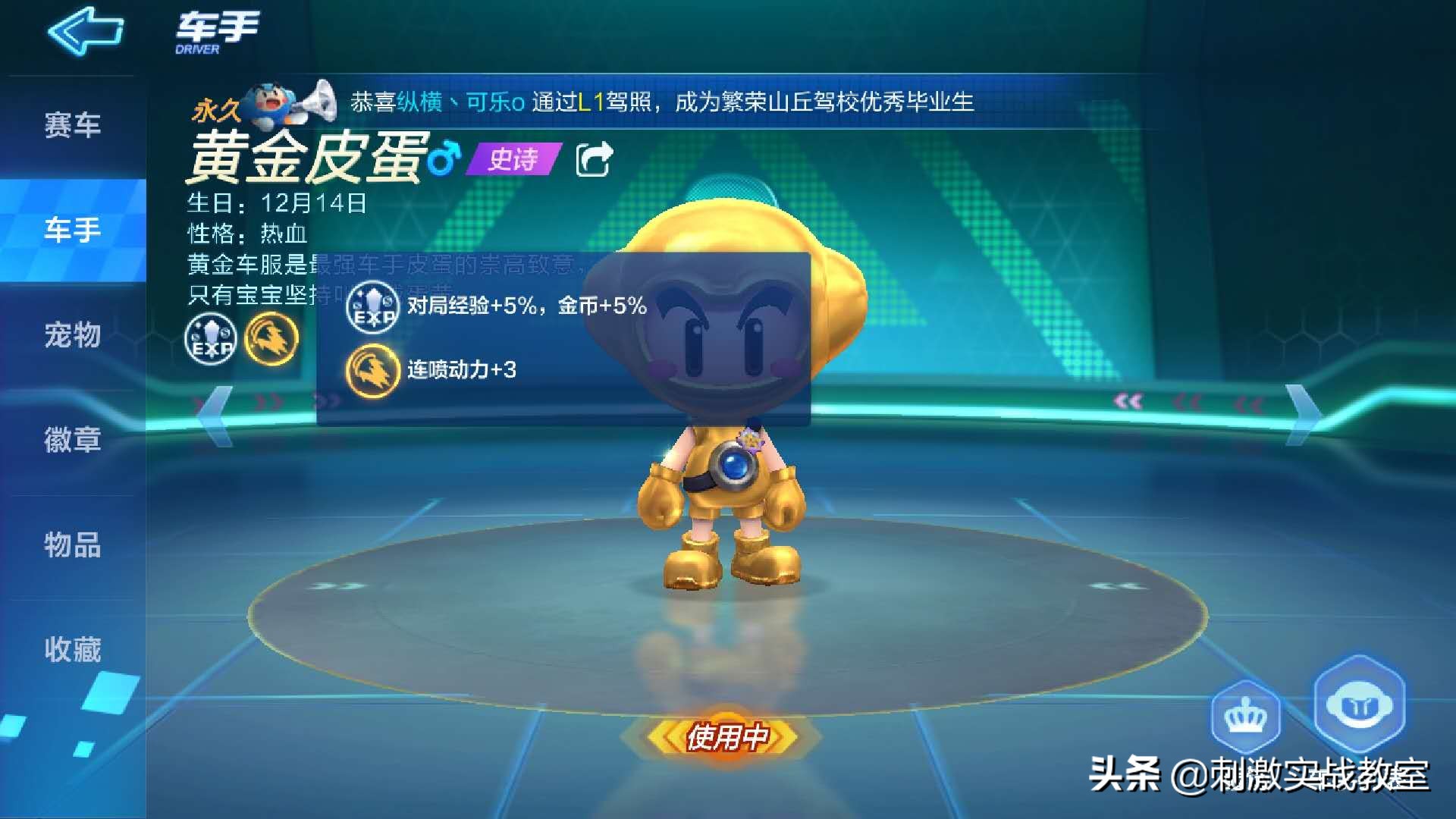 跑跑卡丁車手游：只需簡單1招，快速進階為“高手”，很值得學習