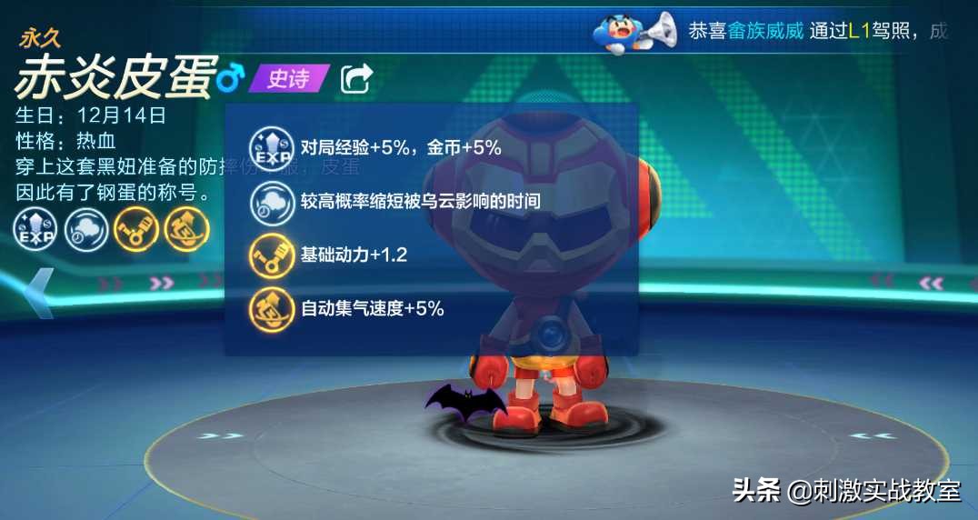 跑跑卡丁車手游：只需簡單1招，快速進階為“高手”，很值得學習
