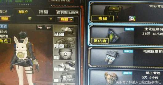 CF：嫌炫彩背包難看卻想買怎么辦？解決方法在這里