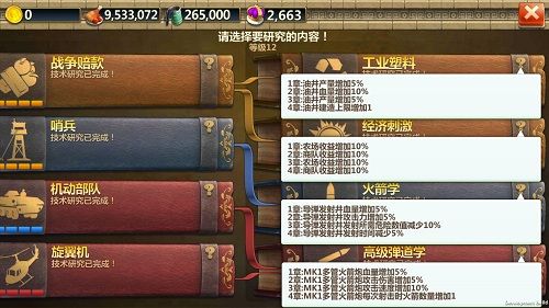 資源獲取率上升！《戰爭與文明》冷戰時代3.0將臨