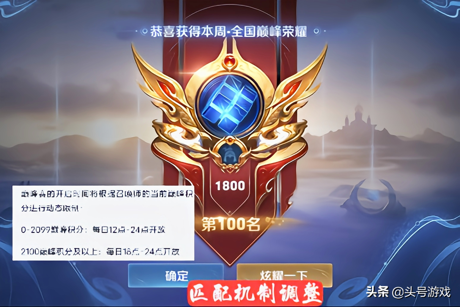 S22賽季倒計時，段位分布圖公布，匹配機制調整，菜鳥玩家哭了