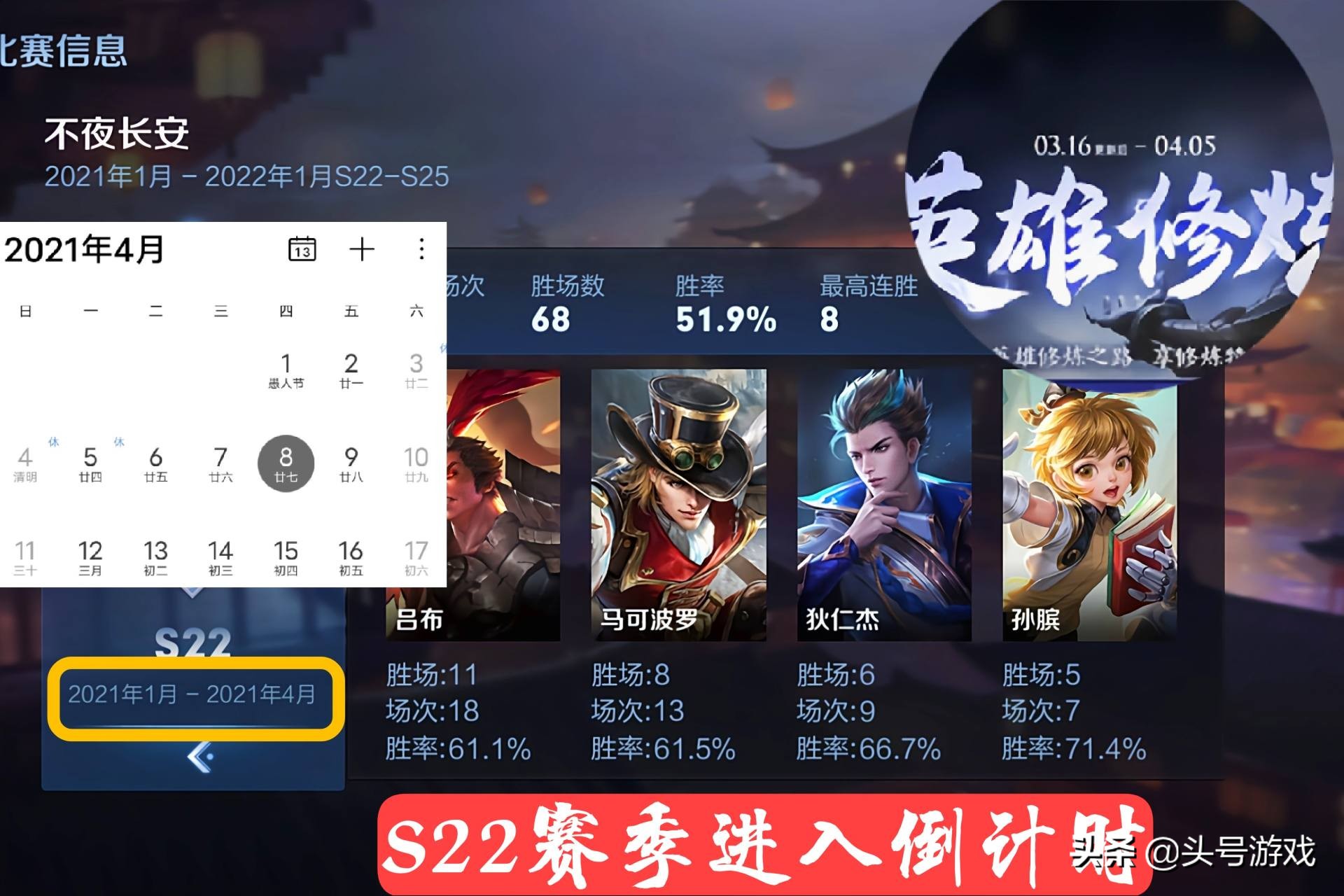 S22賽季倒計時，段位分布圖公布，匹配機制調整，菜鳥玩家哭了