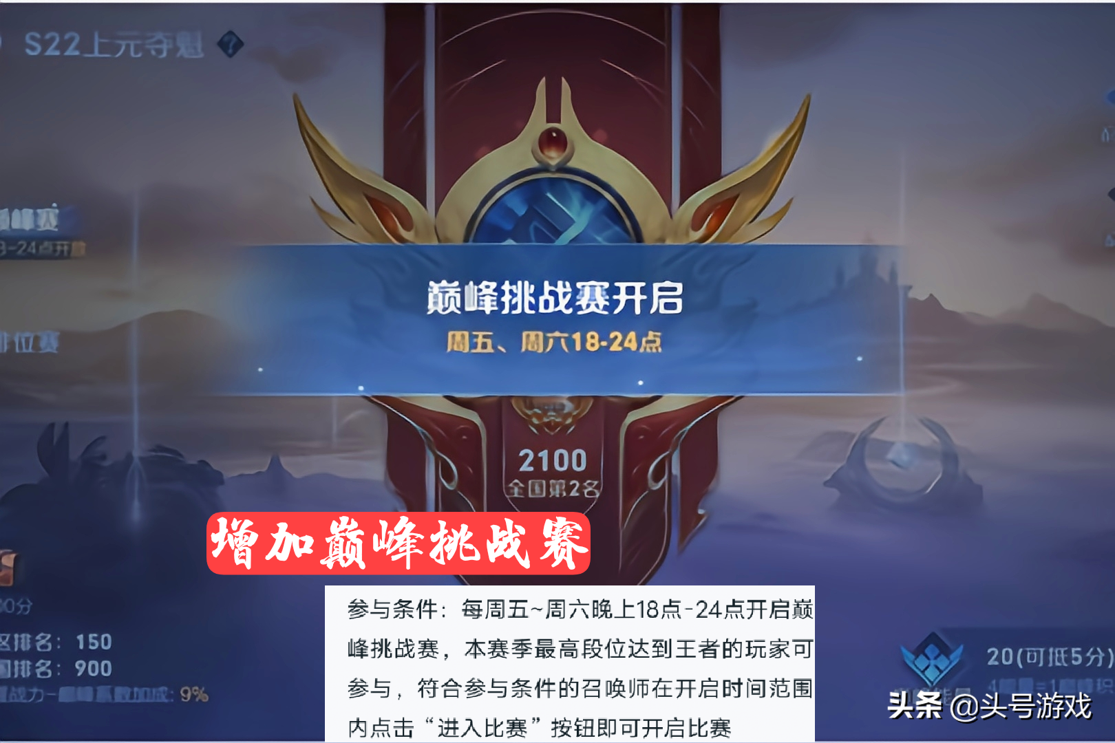 S22賽季倒計時，段位分布圖公布，匹配機制調整，菜鳥玩家哭了