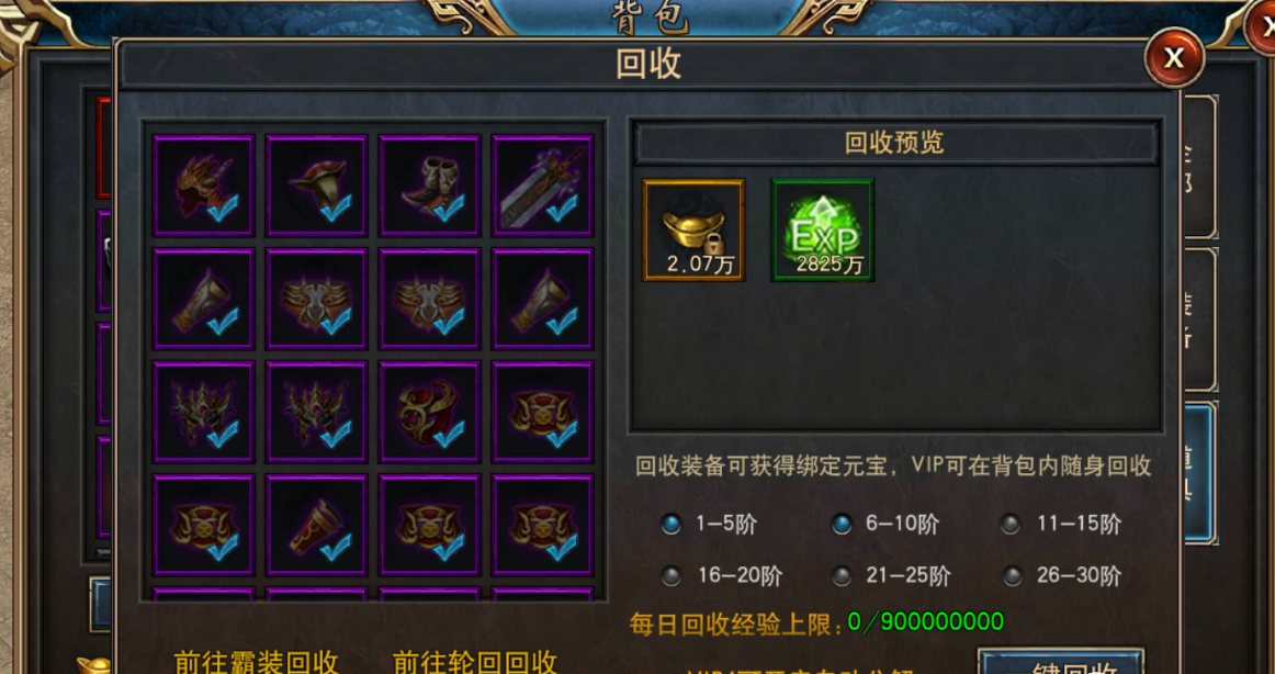 傳奇至尊：讓你想不到氪金的理由，還不來了解一下嘛？