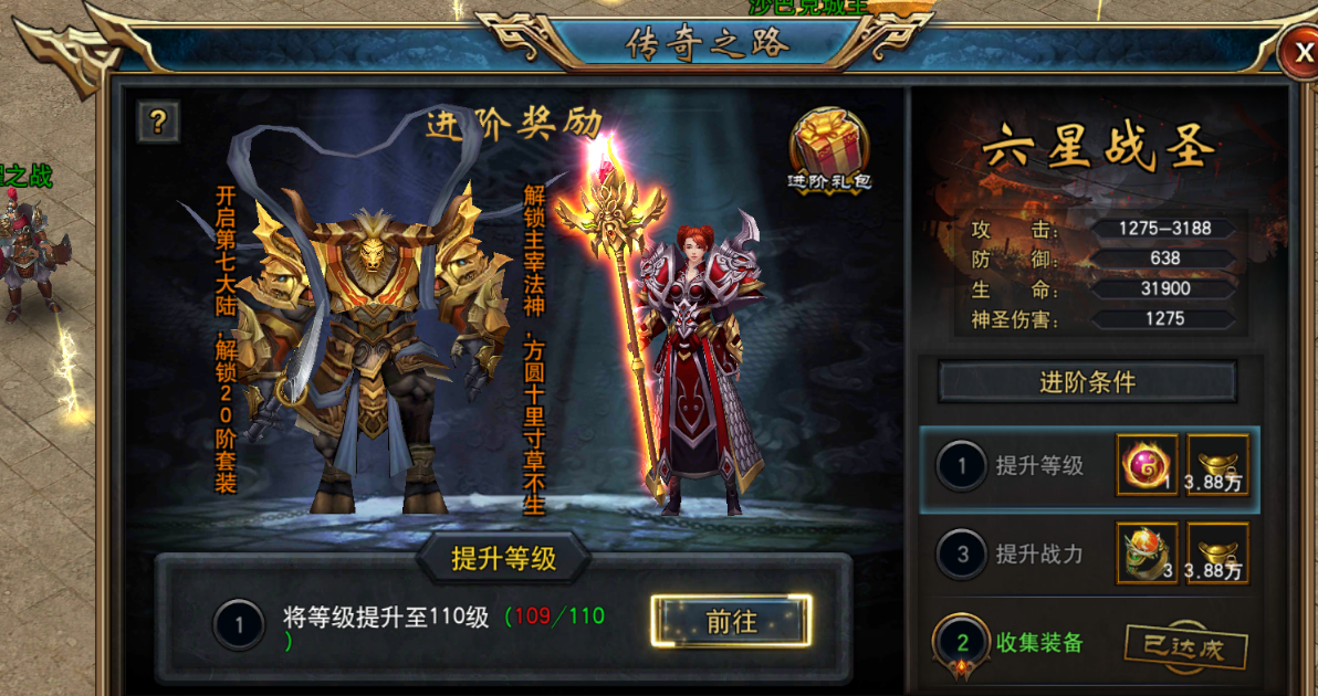 傳奇至尊：讓你想不到氪金的理由，還不來了解一下嘛？