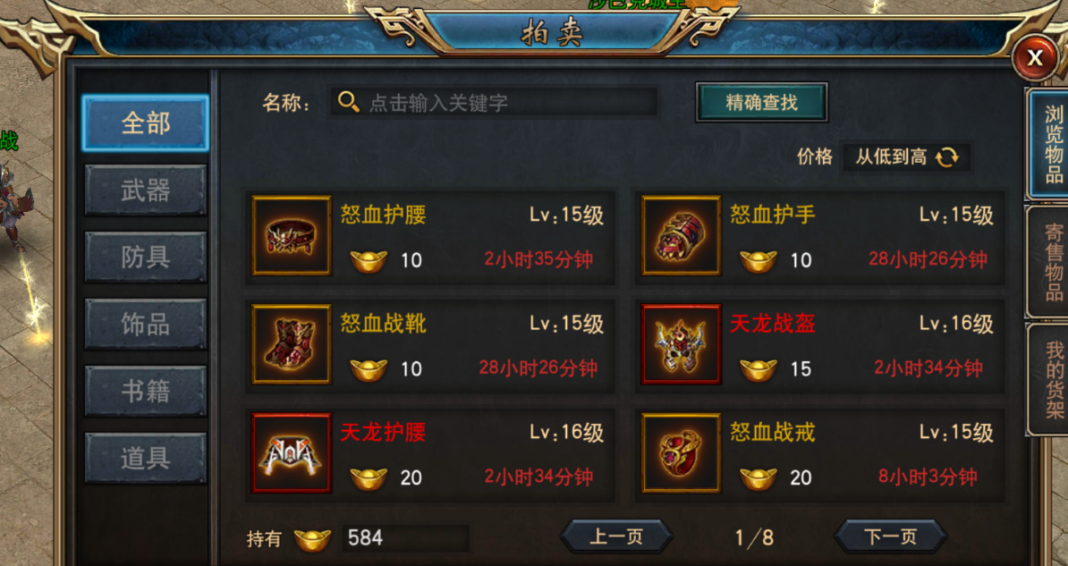 傳奇至尊：讓你想不到氪金的理由，還不來了解一下嘛？