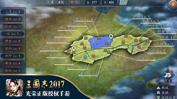 三國志2017手游官方網站下載 最新客戶端手游