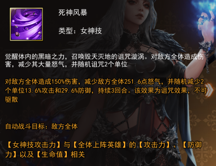 女神聯盟2:暗影死神海倫娜——冥王麾下最強的亡靈法師