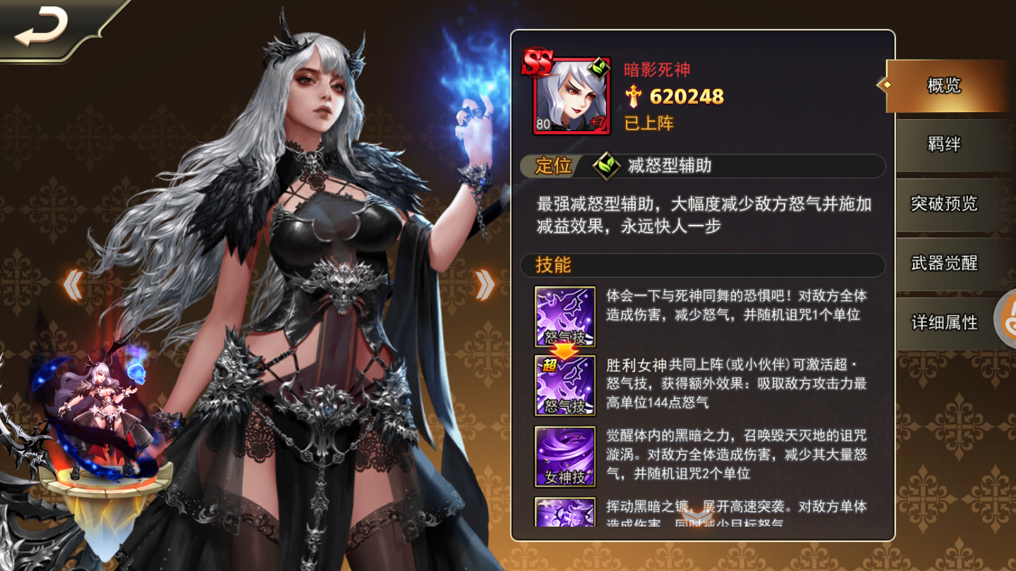 女神聯盟2:暗影死神海倫娜——冥王麾下最強的亡靈法師