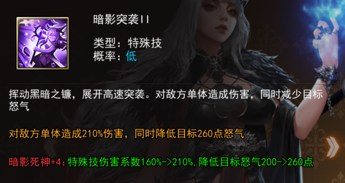 女神聯盟2:暗影死神海倫娜——冥王麾下最強的亡靈法師