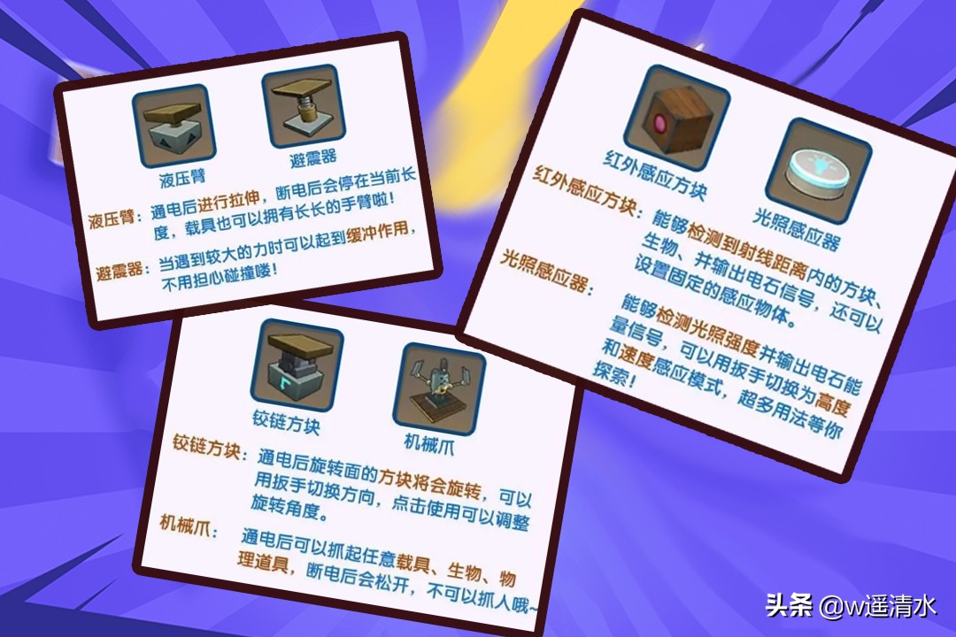 迷你世界 0.45.0版本更新 方塊功能移植打造多功能載具